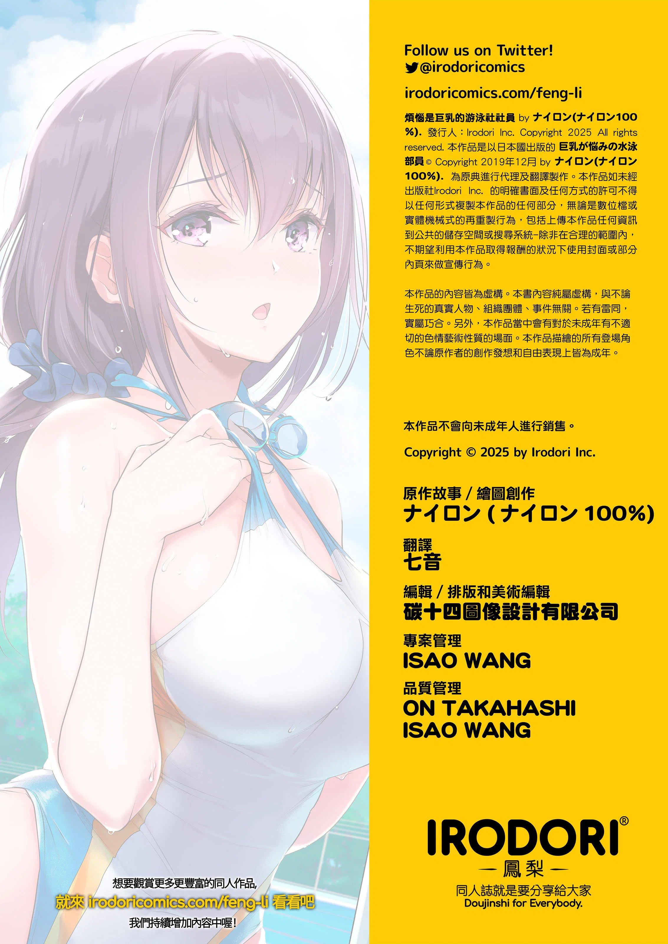 第1話