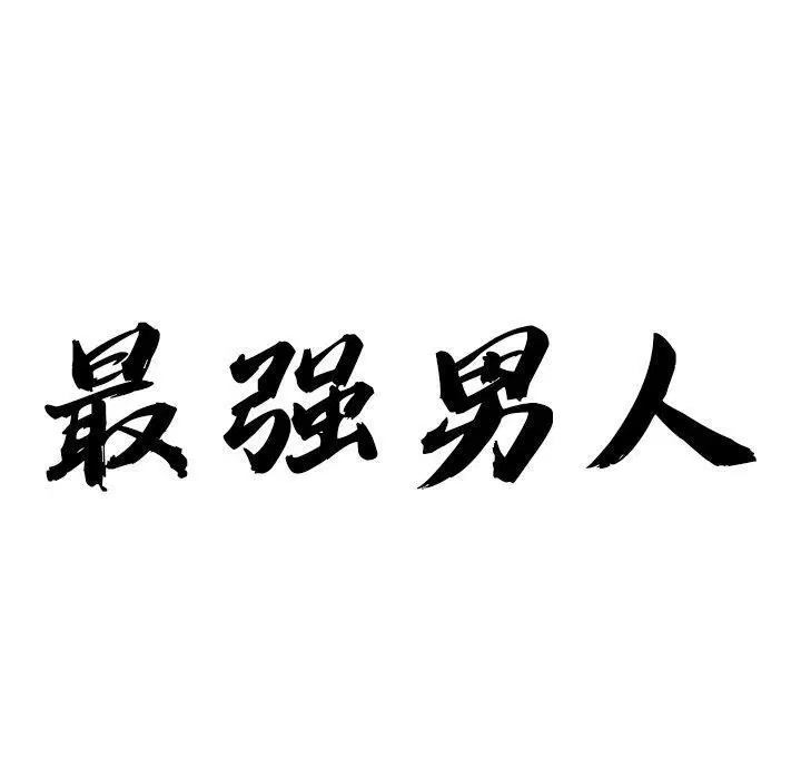第60話
