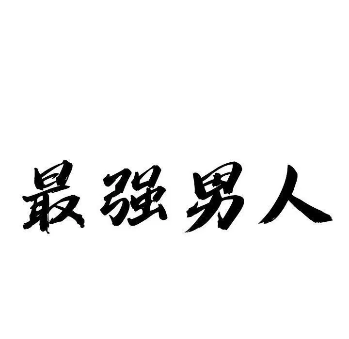 第61話