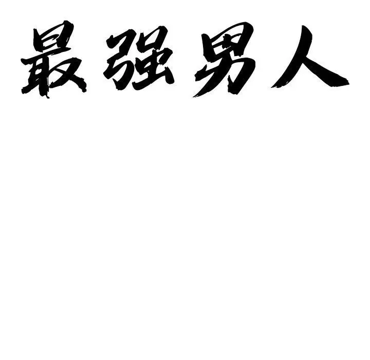 第70話