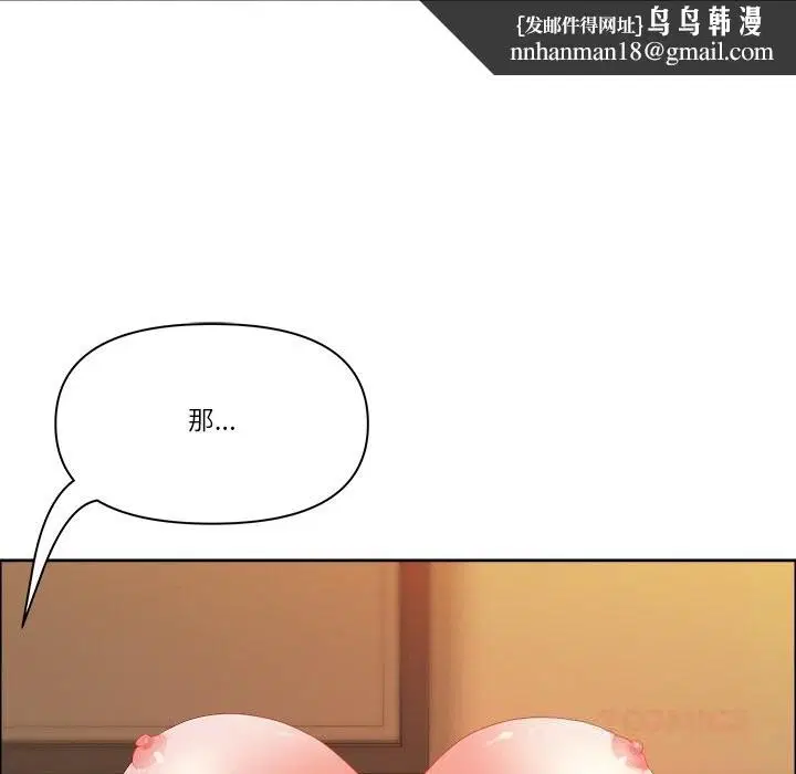 第75話
