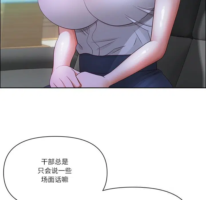 第79話