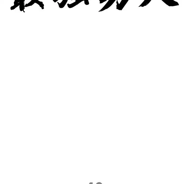 第80話