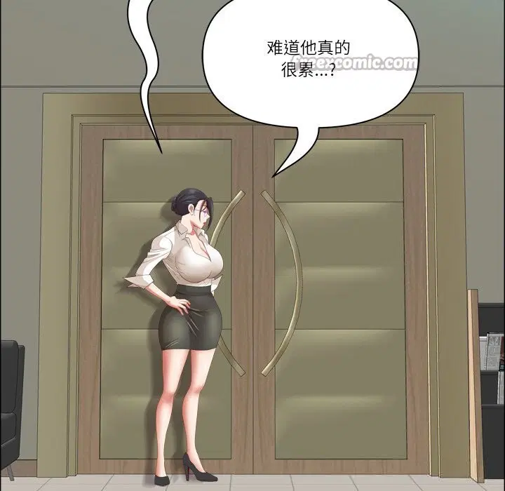 第80話