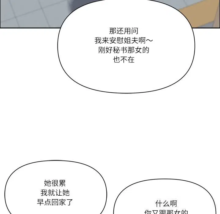 第80話