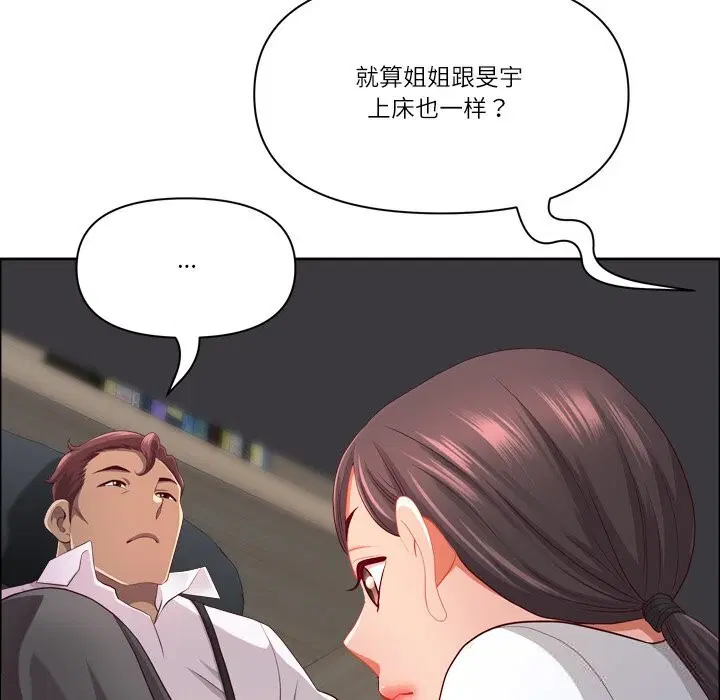 第80話