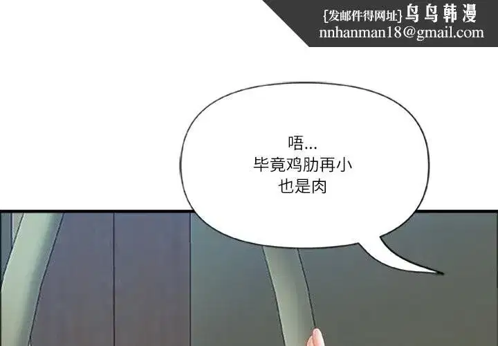 第81話