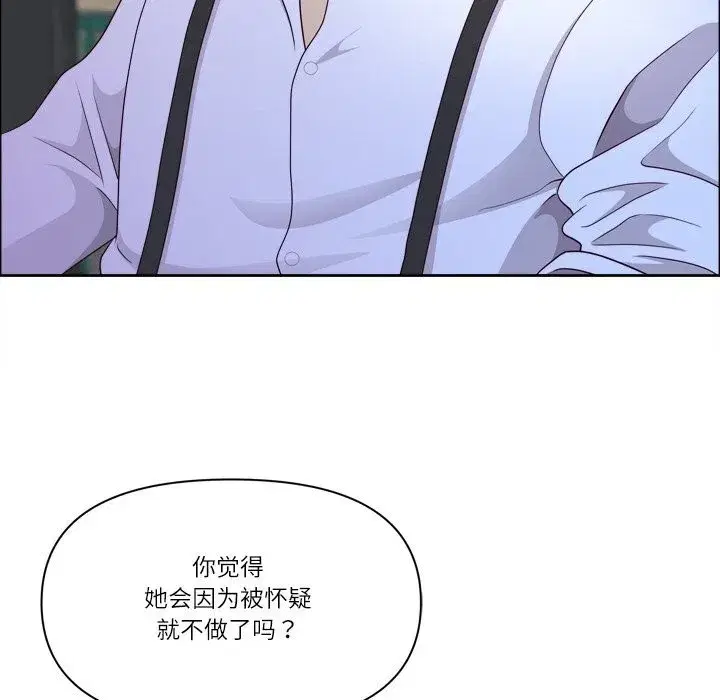 第81話