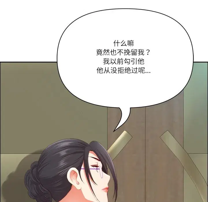 第81話