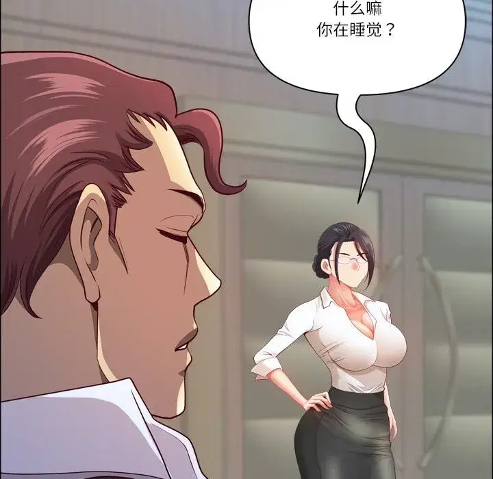 第81話