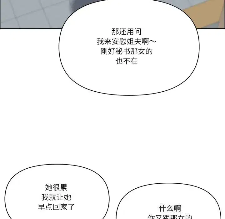 第81話