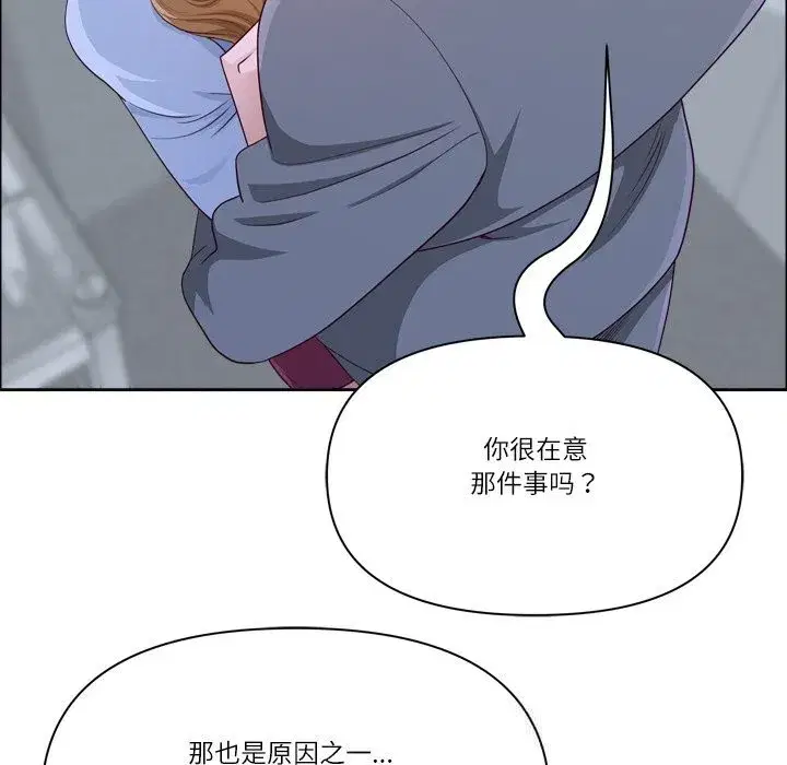 第81話