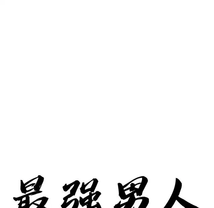 第115話 - 第10页