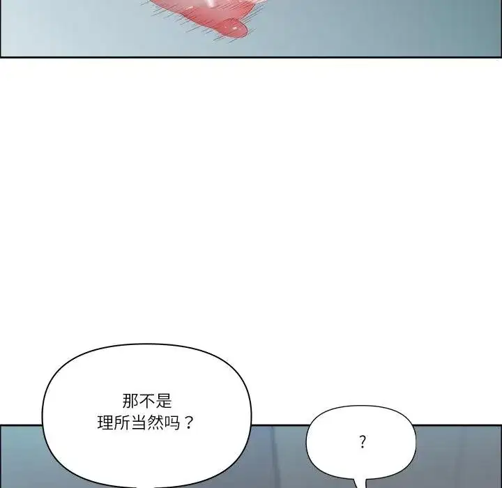 第115話 - 第67页