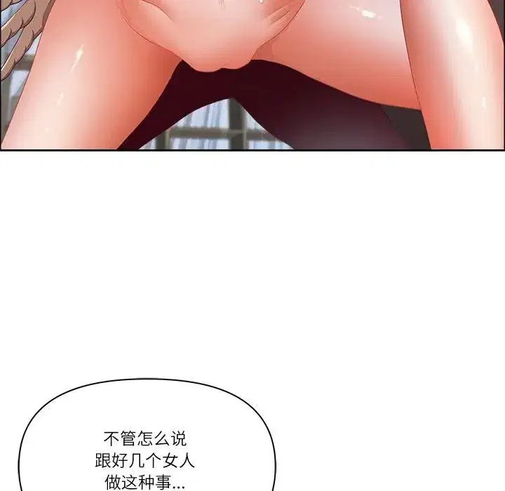 第115話 - 第76页