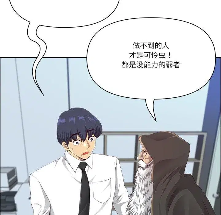 第115話 - 第77页