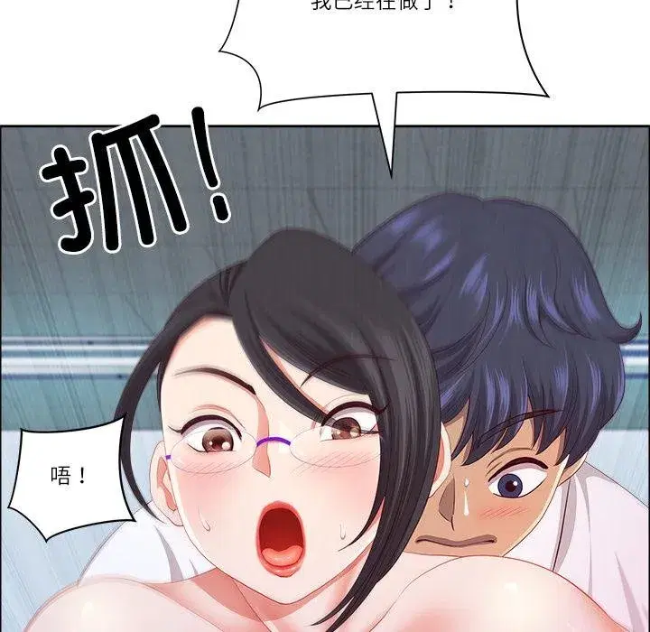 第115話 - 第95页