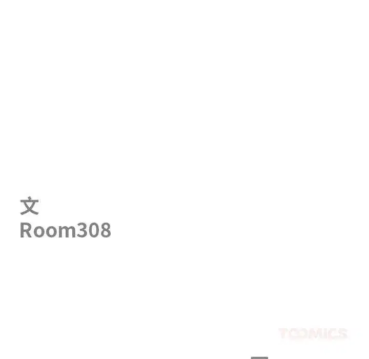 第116話 - 第12页