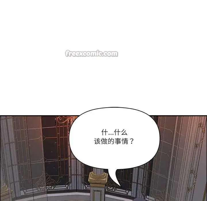 第116話 - 第14页