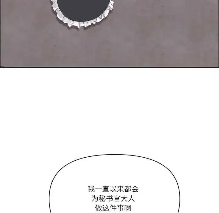 第116話 - 第16页