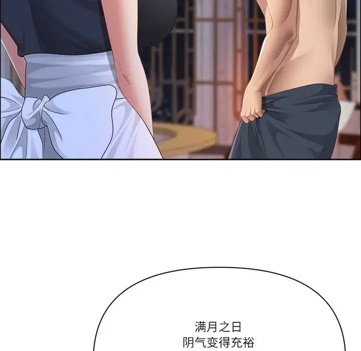 第116話 - 第18页