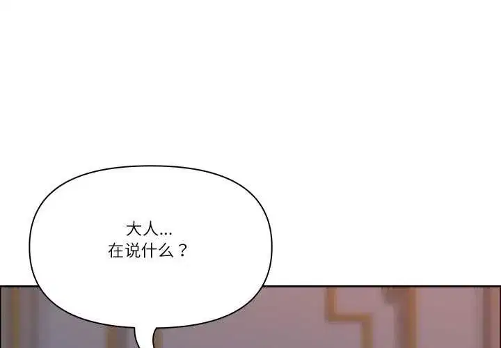 第116話 - 第4页