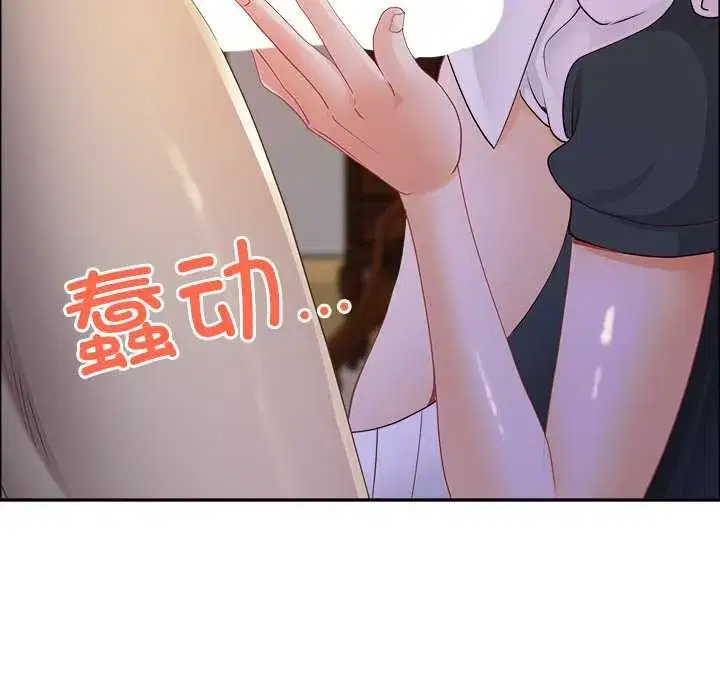 第116話 - 第81页