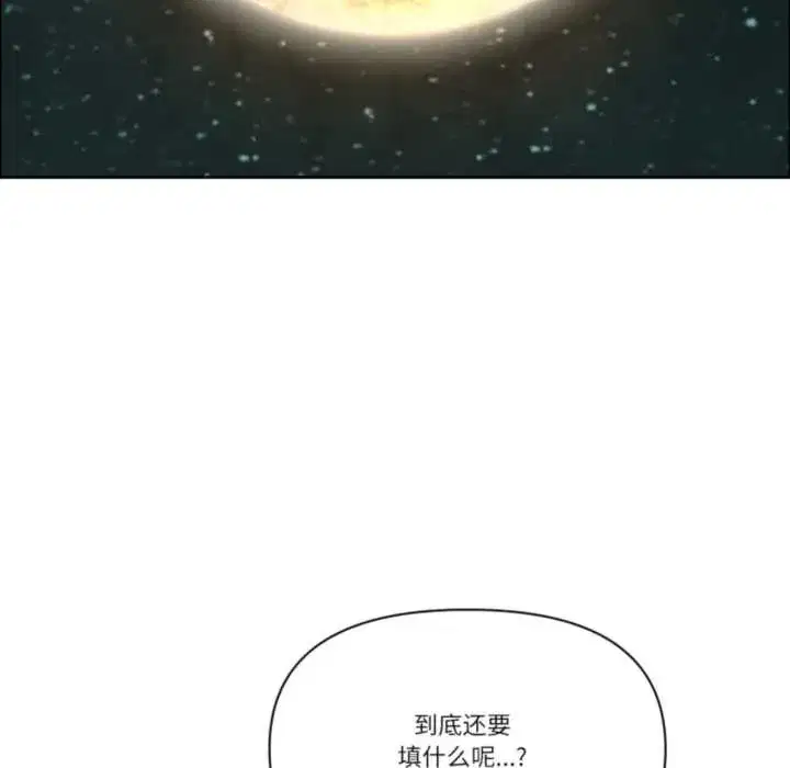 第117話 - 第16页