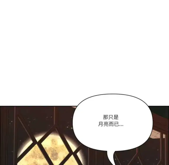 第117話 - 第19页