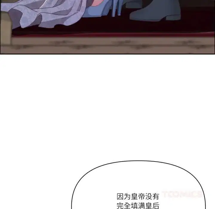 第117話 - 第48页