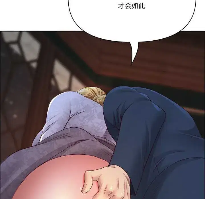 第117話 - 第49页