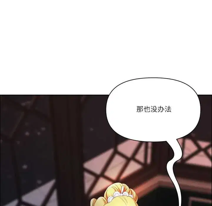 第117話 - 第62页