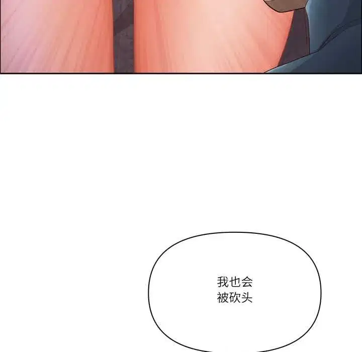 第117話 - 第68页