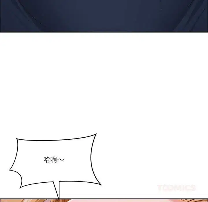 第117話 - 第75页