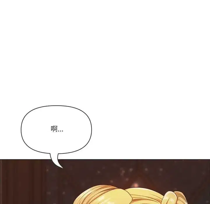 第117話 - 第90页
