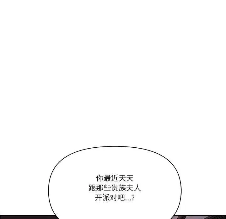 第118話 - 第13页