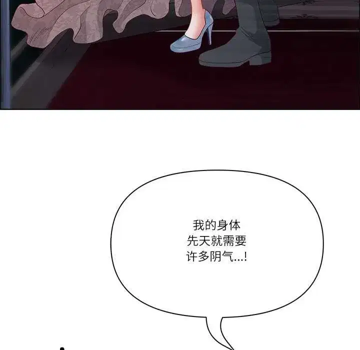 第118話 - 第29页