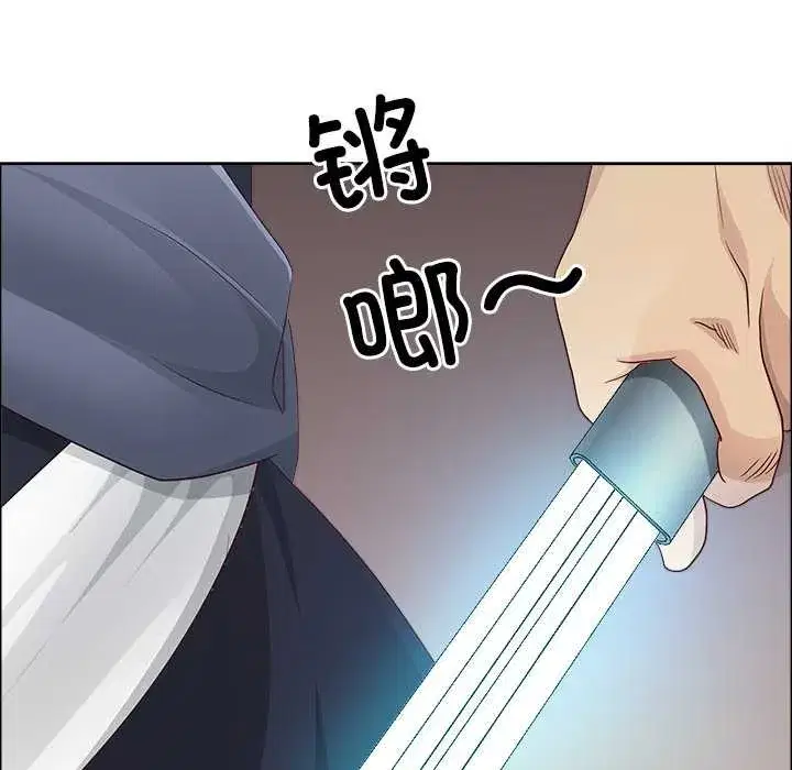 第118話 - 第44页