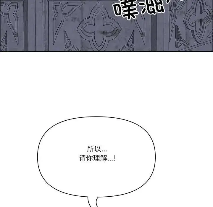 第118話 - 第59页