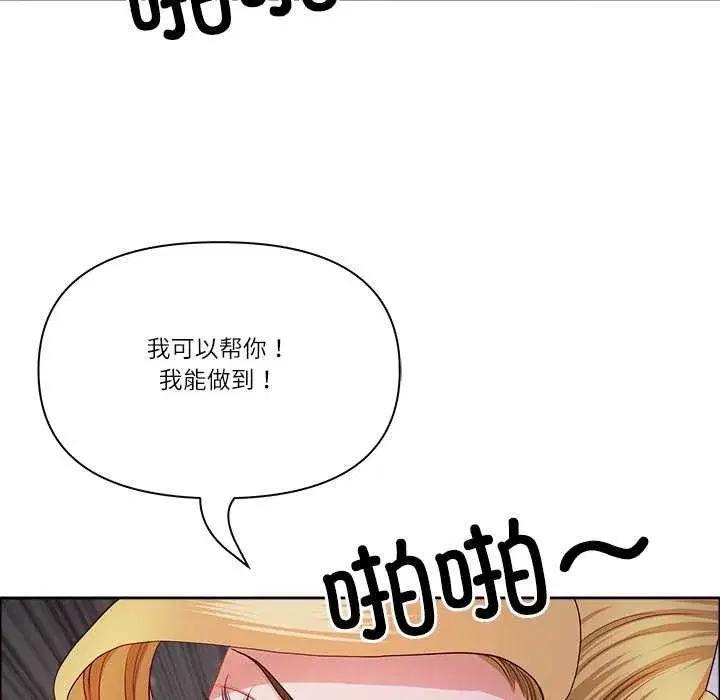 第118話 - 第64页