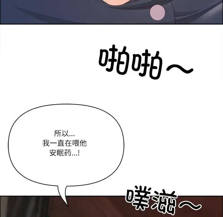 第118話 - 第71页