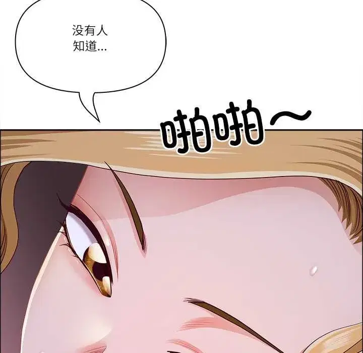 第118話 - 第76页