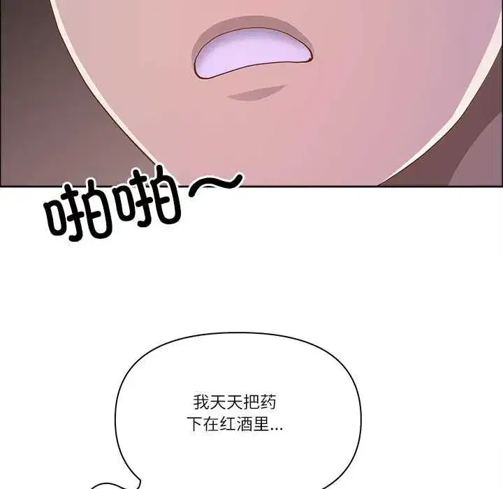 第118話 - 第79页