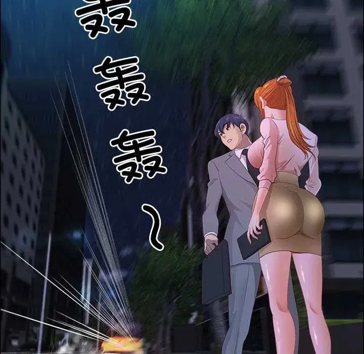 第119話 - 第109页