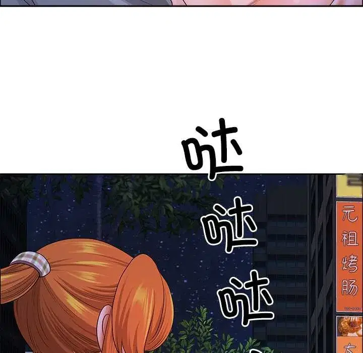 第119話 - 第117页