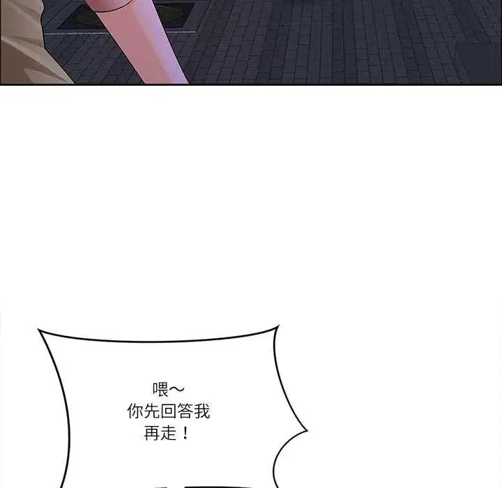 第119話 - 第119页