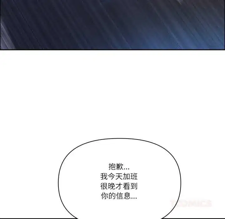 第119話 - 第138页