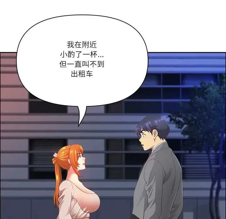 第119話 - 第22页