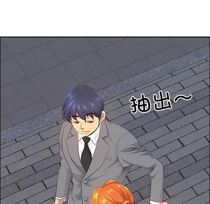 第119話 - 第44页