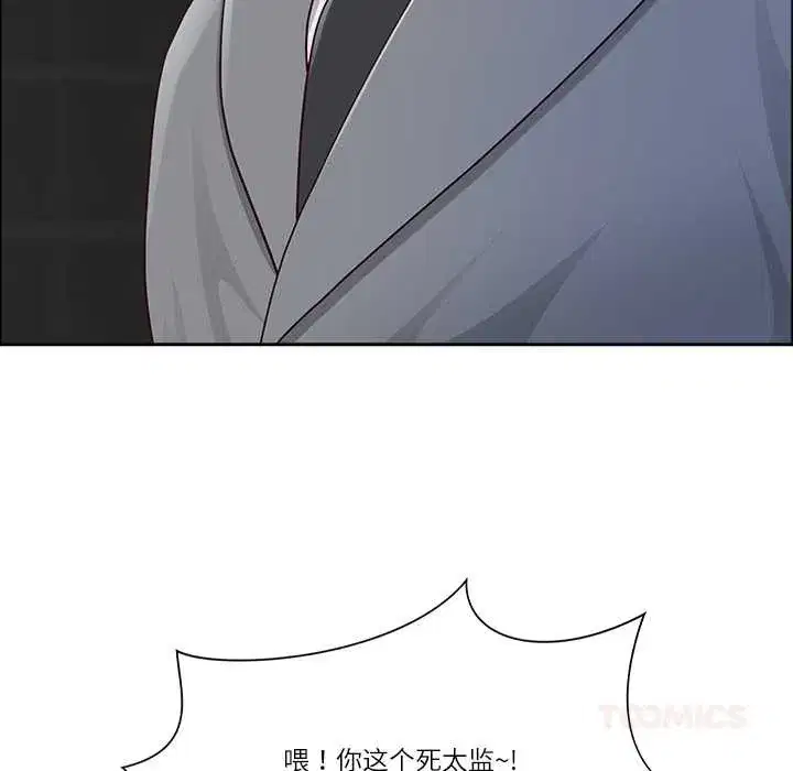 第119話 - 第48页